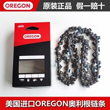 �����M��OREGON�W�������朗l16��/18��/20�����ͷ�ľ�䏗l��