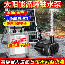 ̫���ˮ���~�ב����ɽ��ˮѭ�h��Ȫ�����͉�����늳�ϵ�y��ˮ��