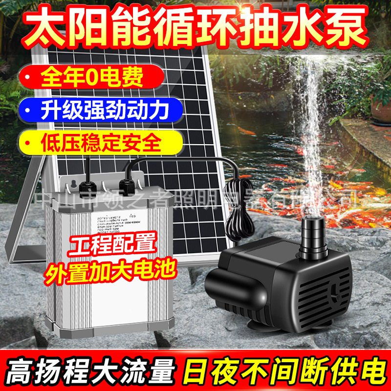 Solar Water Pump Fish Tank Outdoor Rockery Flowing Water Circulation Fountain Pond Low Pressure Water Pump with Battery System