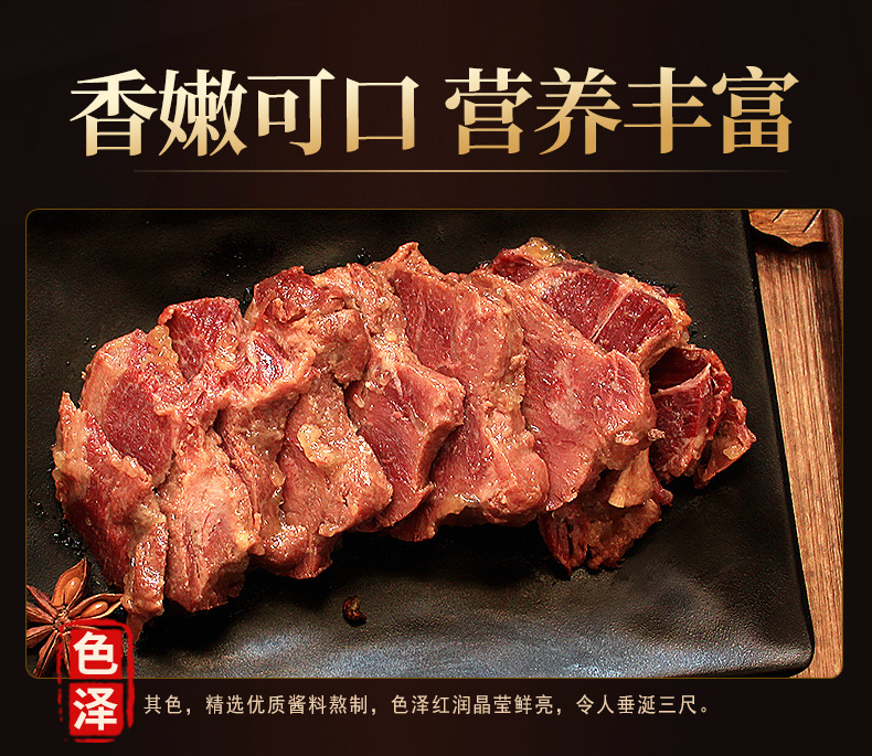 驴肉详情_04
