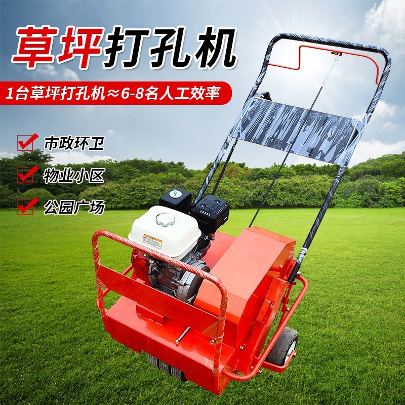 耐腐蚀防生锈 网球球场绿化用 性能可靠 经久耐用 草坪打孔机