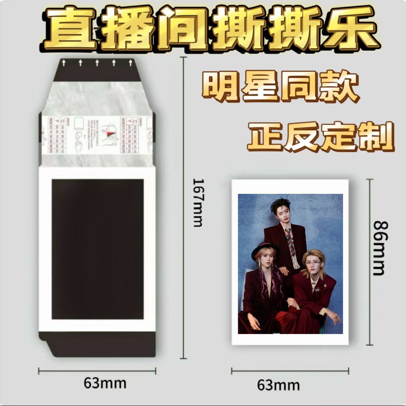 Customized Polaroid-Style Peel-Off Instant Photo Cards for Live Streaming, Personalized Celebrity and Anime Merchandise Blind Draw Customized Polaroid-Style Peel-Off Instant Photo Cards for Live Streaming, Personalized Celebrity and Anime Merchandise Blind Draw