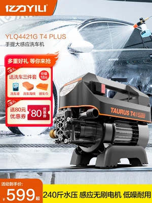 Car washing machine: Yili Yili 4421 car