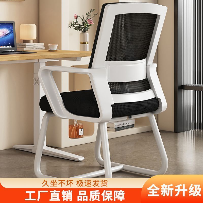 Computer Chair, Reception Chair, Office Chair, Home Comfortable Desk Stool, Dormitory College Student Study Chair with Backrest