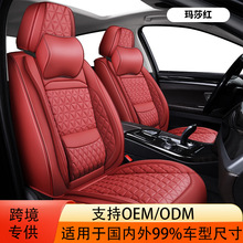 跨境外贸纳帕皮全皮全包汽车座套坐垫通用四季座椅套固腰