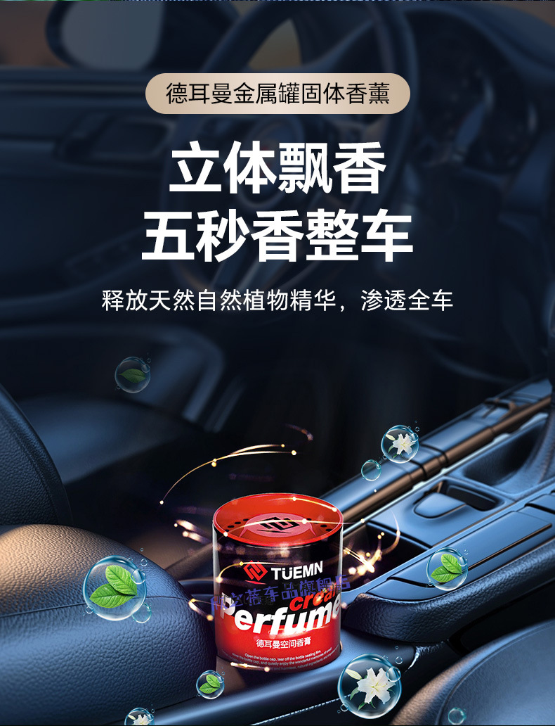 Delman Car Aromatherapy Solid Space Fragrance Car Perfume Delman Car Fragrance Car tuemn