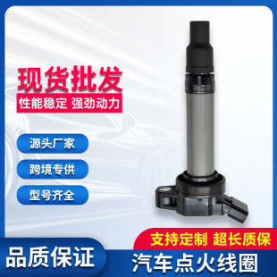 Ignition Coil 90919-C2002 90919-C2002 90919-02260 Suitable for Toyota High Voltage Package