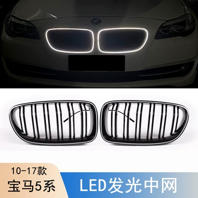 Suitable for BMW 5 series F10 F18 luminous middle net 523 525 530 middle net modified parallel bars luminous middle net
