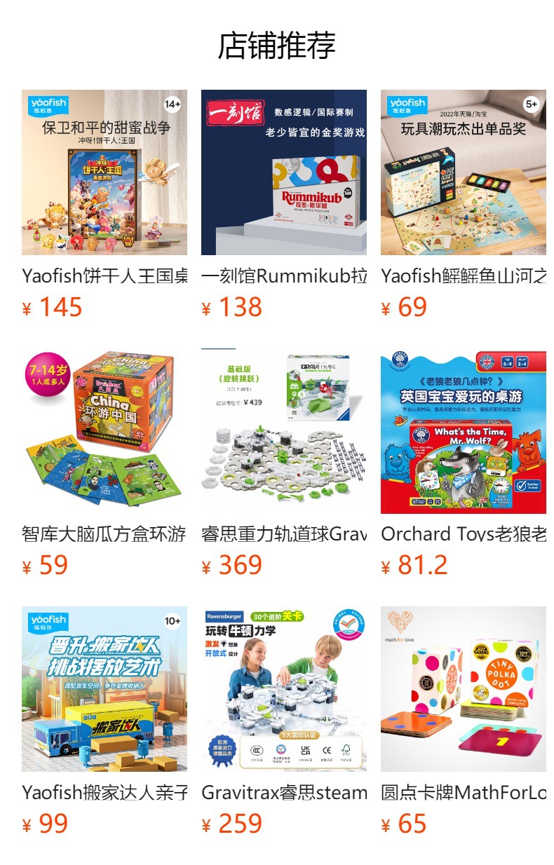 thinkfun 桌游