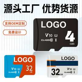 工厂定制OEM批发tf卡8g内存卡16GTF卡高速行车记录仪SD卡相机监控