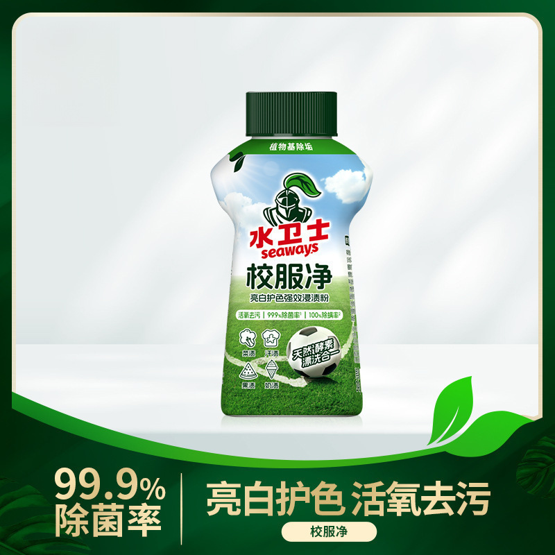 水卫仕校服净学生衣物清洁剂去除汗渍油渍发黄污渍清新亮白|undefined