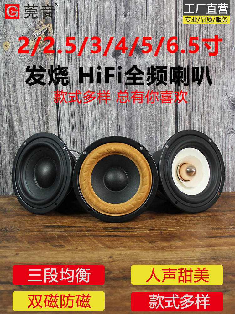 2-Inch 2.5-Inch 3-Inch 4-Inch 5inch 6.5inch Full-Range Speaker Hifi Mid-Range Speaker Speaker DIY Audio