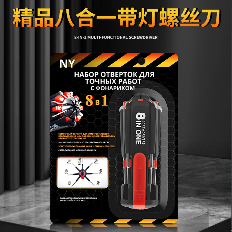 Kit de destornillador multifuncional 8 en 1 con herramienta de tornillo con 6 lámparas LED destornillador especial