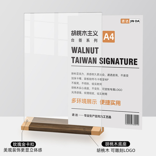 Acrylic table card A4 restaurant table card walnut price sign meal card A5 advertising display card T-shaped wooden table sign