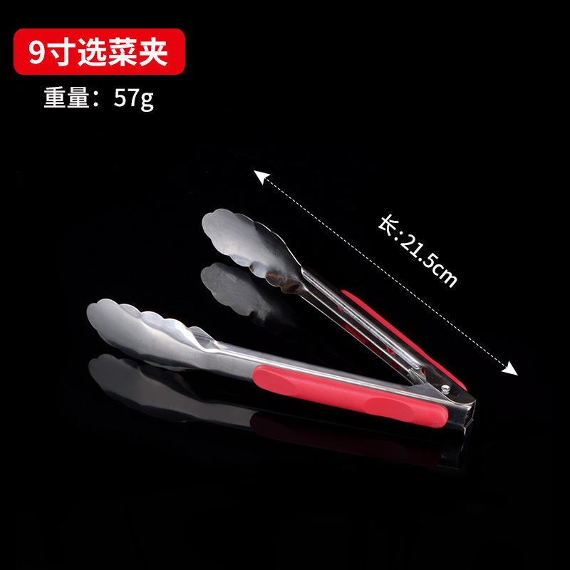 9inch 야채 선택 클립