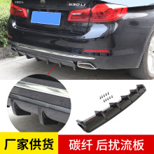 汽车通用后扰流板 92CM3D亮碳纤6翼鲨鱼鳍后保险杠底盘导流板后唇