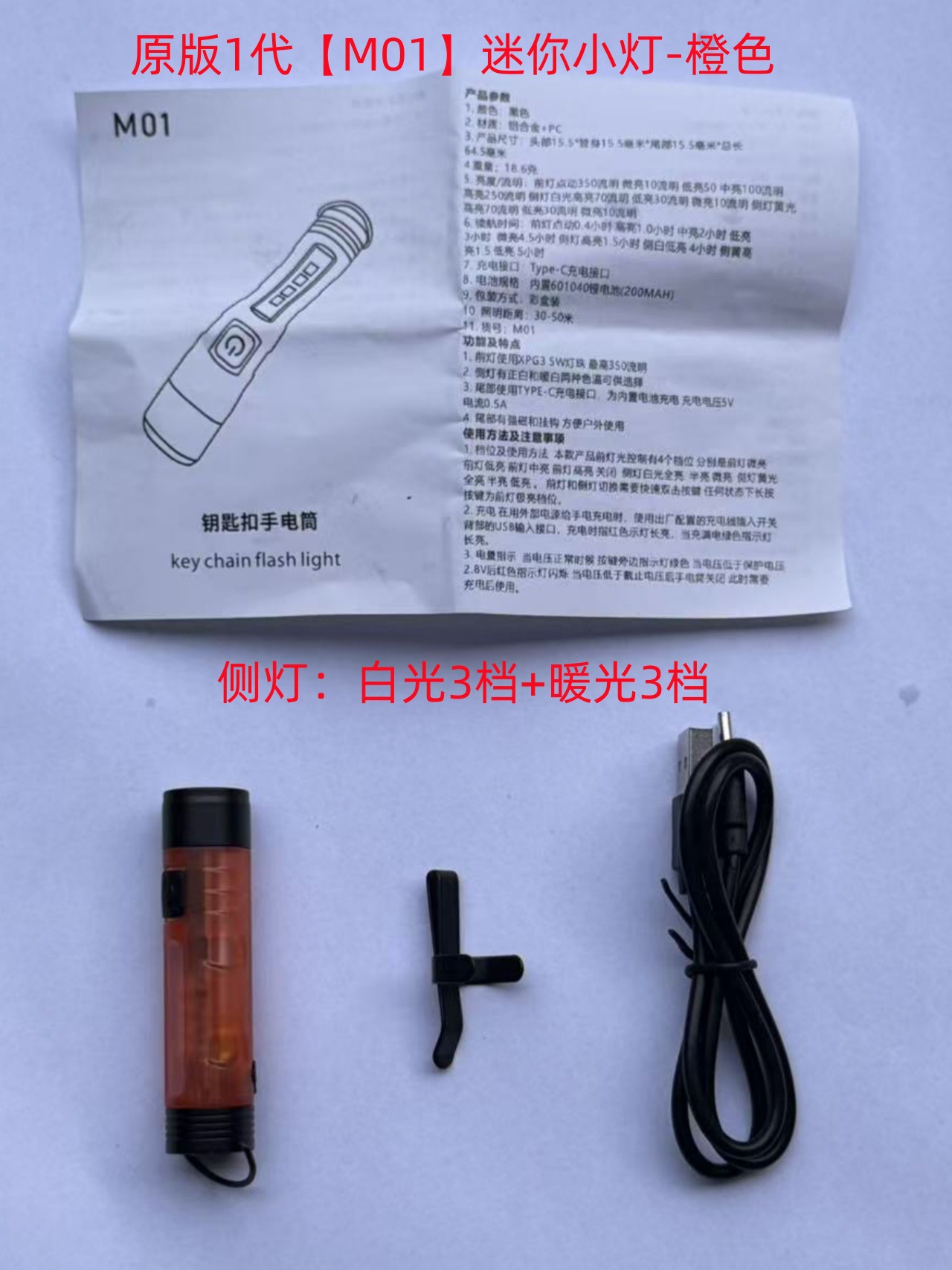 Original version 1 - vibrant orange [easily create atmosphere]