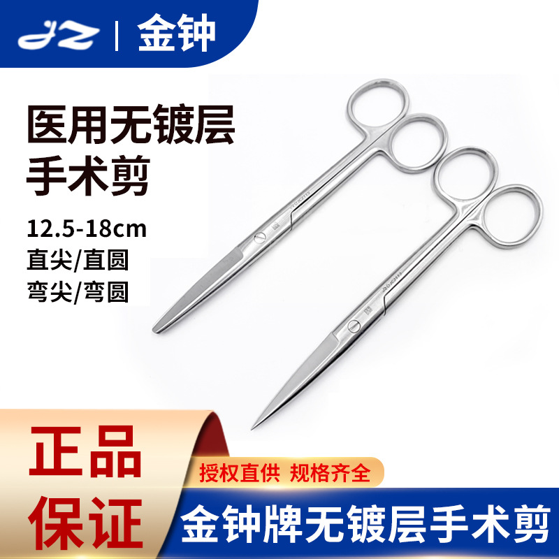 Medical surgical scissors without coating fine stainless steel…