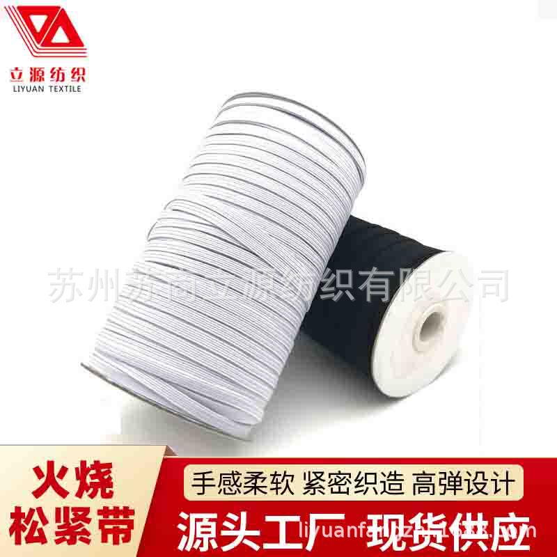 火烧松紧带厂家6mm8mm黑白现货走马带松紧带扁平袖套松紧带跑马带