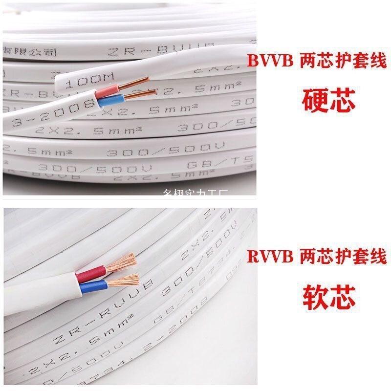 国家標準純銅家庭用電線、銅芯線、2芯銅シース線././/角線|undefined