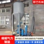 上引旋转气力输送供料器