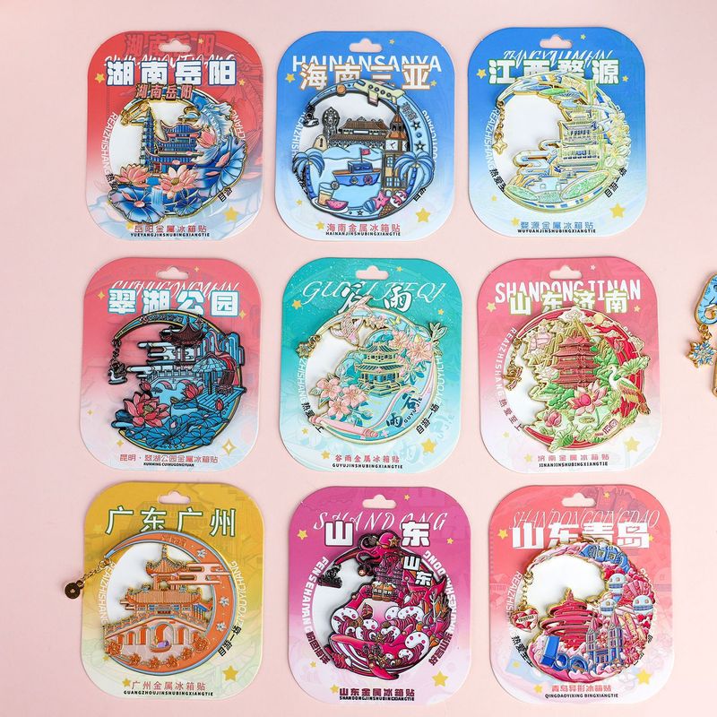 原创版城市金属冰箱贴国潮文创合金地标性冰箱贴旅游伴手礼纪念品|undefined