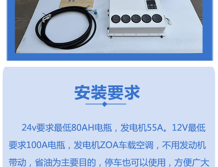 Parking Air Conditioner Vehicle Refrigeration Large Truck Loader Electric Dc Variable Frequency 24V12V Car Modified Air Conditioner