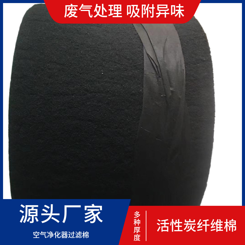 漆味净化活性炭过滤棉 除甲醛纤维棉废气处理设备纤维棉