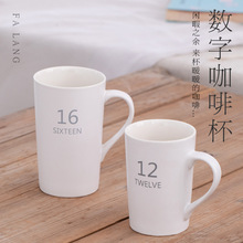 创意陶瓷杯子号码数字马克杯牛奶咖啡情侣水杯LOGO简约时尚可刻字