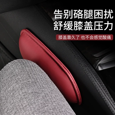 central control leg cushion foot — Other Automotive Interior Supplies