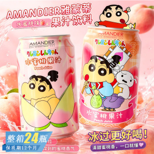 �Ї�̨��AMANDIER���ɵ�ˮ���ҹ�֭���Ϟ�PС�¿���ֵ�M�ڹ�֭