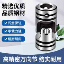 十字万向节联轴器精密小型万向接头多轴钻孔攻牙机传动连接万向轴