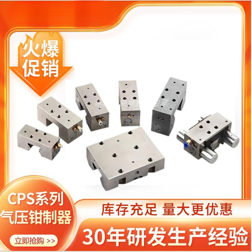 ✅凯特精机气动导轨锁液压油压钳制器夹紧装置卡钳制动器CPS/