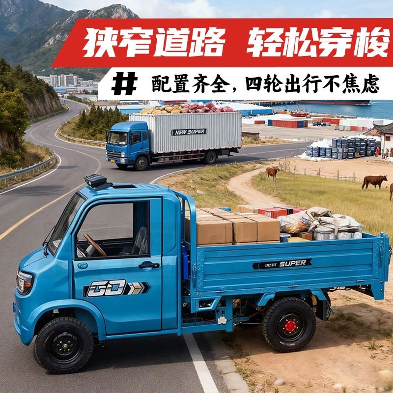 Agricultural Electric Four-Wheel Small Dump Truck with Strong Power, New Energy, Single-Row Pickup Truck with Long Range