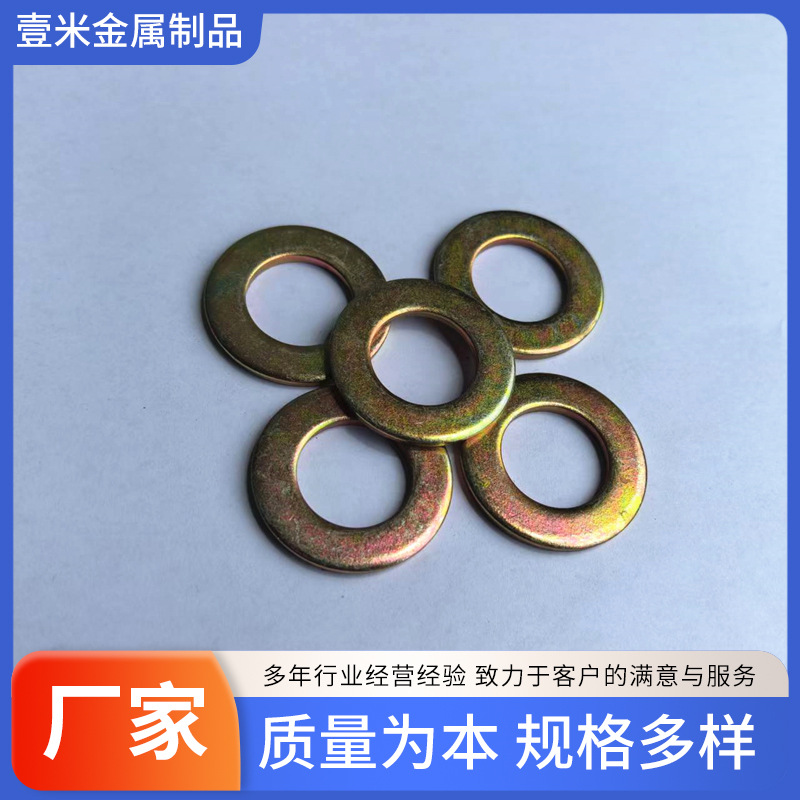 五彩锌平垫圈  平垫片镀锌平垫 圆形平垫圈平垫片现货