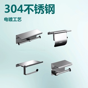 304 Stainless Steel Roll Paper Holder Mobile Phone Holder Paper Box Bathroom Toilet Paper Holder Simple Bathroom Paper Towel Holder Hotel Project 1