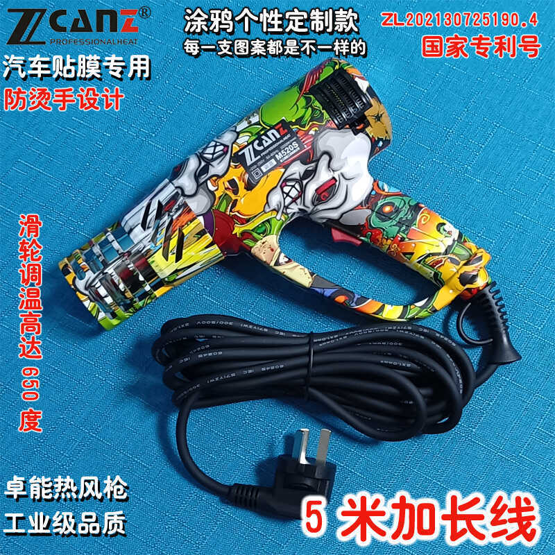 ZcanZ卓能は熱風銃の大出力を防止して温度を調整します。|undefined