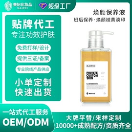 面霜;液态精华;化妆水爽肤水