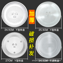 ͨ��΢��¯���Y�μӺ���ת��ƽ��24.5/31.5/27/25.5cm֧��ת��