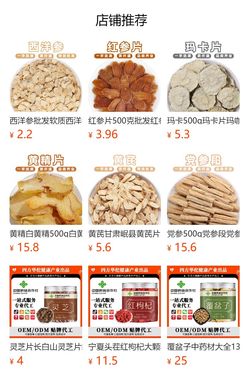 Lingzhi Reishi Mushroom Slices 500g Dried Ganoderma Slices for Tea and Decoction preparation
