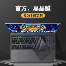 适用于联想拯救者y9000P键盘膜2024款笔记本Y/R7000P防尘罩R9000P