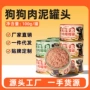 幼犬慕斯营养100g罐头