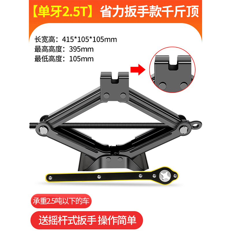 Gato de manivela Llave que ahorra mano de obra para automóvil, balancín de 2 toneladas, 3 neumáticos con techo de oro para automóvil, hidráulico horizontal