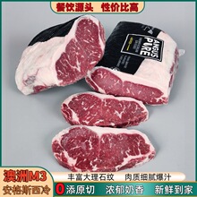 澳洲1265厂西冷牛排原切牛排商用半成品m3雪花牛肉冷冻谷饲安格斯