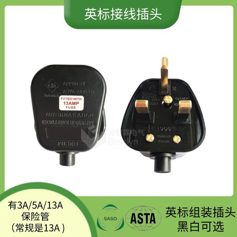 Factory direct British standard power cord plug 13A British assembled power plug Hong Kong version of the British three-core plug Factory direct British standard power cord plug 13A British assembled power plug Hong Kong version of the British three-core plug