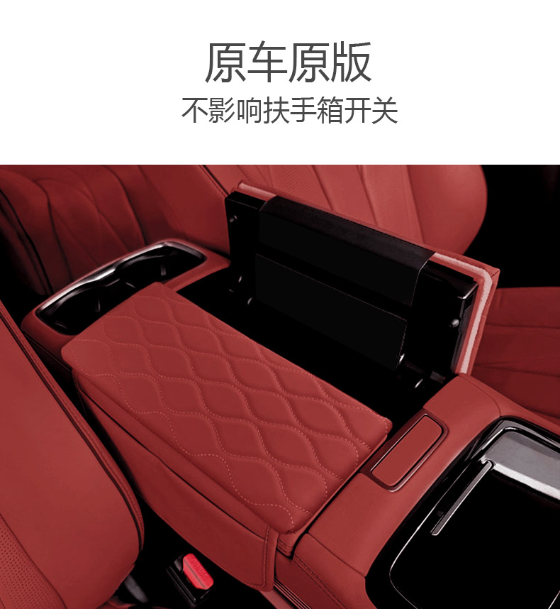 Suitable for tank 700 armrest box pad to increase the height of the central box storage pad storage storage sleeve for all seasons