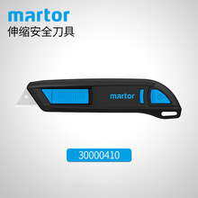 德国马特 MARTOR 30000410 弹簧回弹安全刀手握开箱拆美工刀