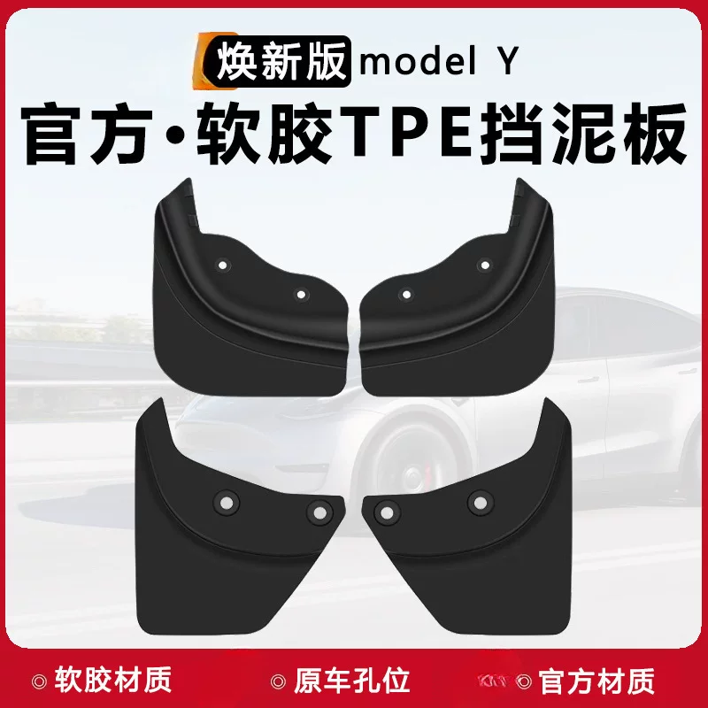 Подходит для новой версии Tesla Model Y/3TPE — подкрылки передних и задних колес для защиты от грязи и песка, без сверления, легко устанавливаются
