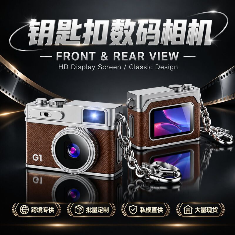 Cross-border retro mini camera gift pocket camera photo and video keychain student party thumb camera