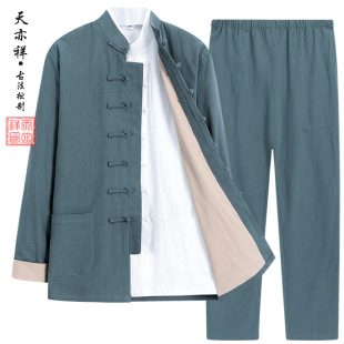 Spring and Autumn Winter Cotton and Linen New Chinese Style Tang Suit for Men and Women Same Style fleece-lined Style Chinese Style Chinese Traditional Suit for Zen Practice and Kung fu Lay Tai Chi Suit